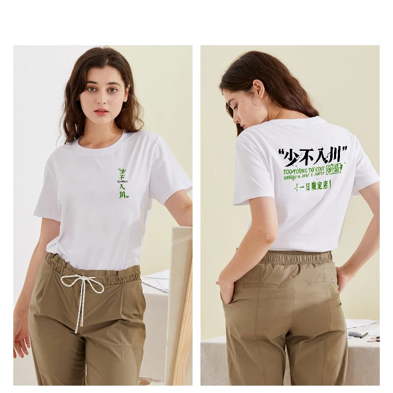 1 piece of 100% Cotton black-white Cool Less than Sichuan classic tee Hanes Sport Women's T-shirt
1 piece of 100% Cotton black-white Cool Less than Sichuan classic tee Hanes Sport Women's T-shirt