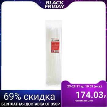 Nylon clamp TUNDRA krep, for screed, 3.6 x 300 mm, white, 100 pcs. In pack 1112935
Nylon clamp TUNDRA krep, for screed, 3.6 x 300 mm, white, 100 pcs. In pack 1112935