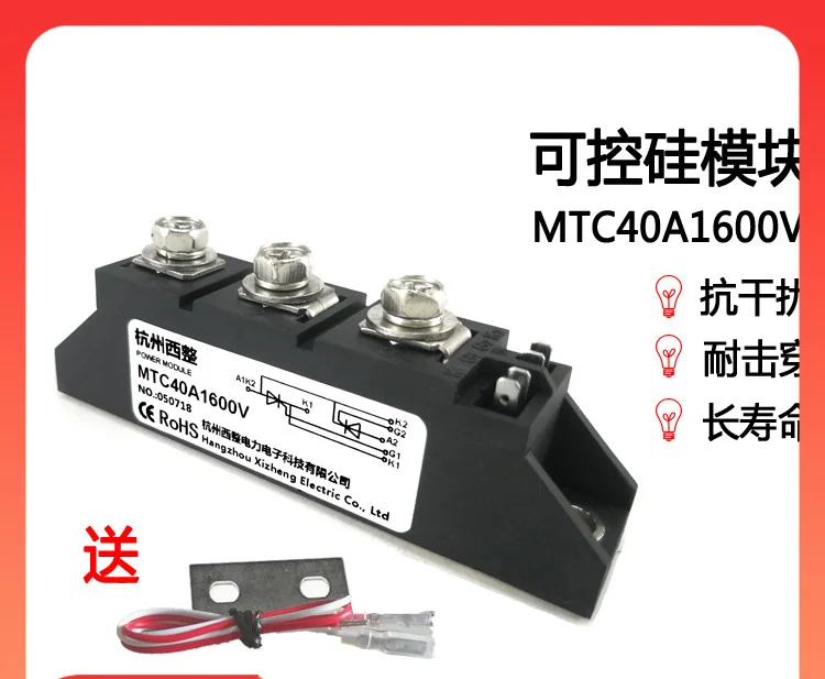Bidirectional Thyristor MTC40A1600V SCR Module MTC40-16 Voltage Regulator MTC40A
Bidirectional Thyristor MTC40A1600V SCR Module MTC40-16 Voltage Regulator MTC40A