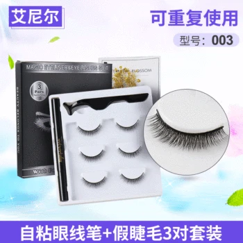 3-Pairs Eyeliner False Eyelashes Suit with Tweezers Three-in-One Waterproof Quick-Drying Self-Adhesive Eyeliner Practice Eyel
3-Pairs Eyeliner False Eyelashes Suit with Tweezers Three-in-One Waterproof Quick-Drying Self-Adhesive Eyeliner Practice Eyel
