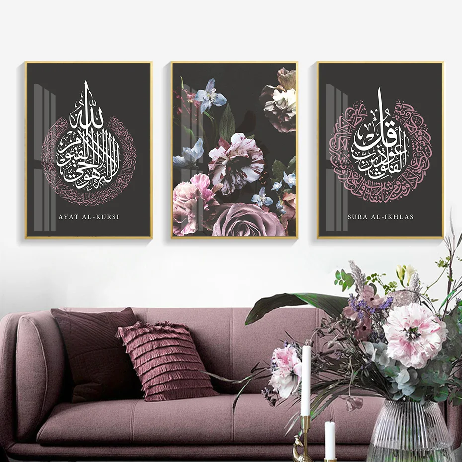 

Islamic Calligraphy Ayatul Kursi Blooming Floral Muslim Canvas Painting Wall Art Prints Picture Poster Living Room Home Decor