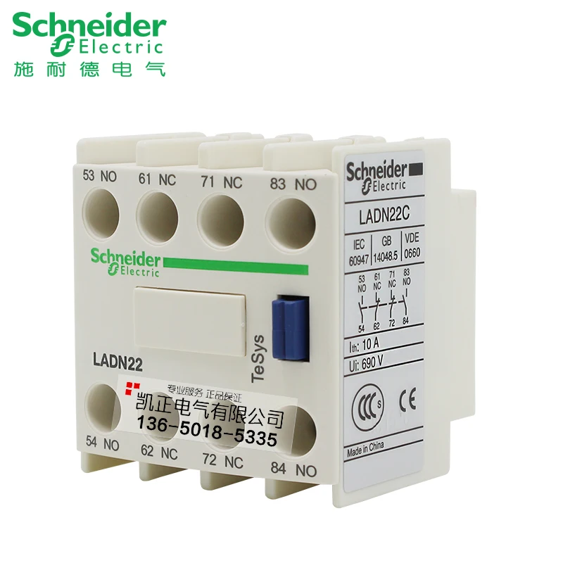 

2 pieces of Original authentic Schneider (Shanghai) contactor dressing auxiliary contact LADN22C LA-DN22C