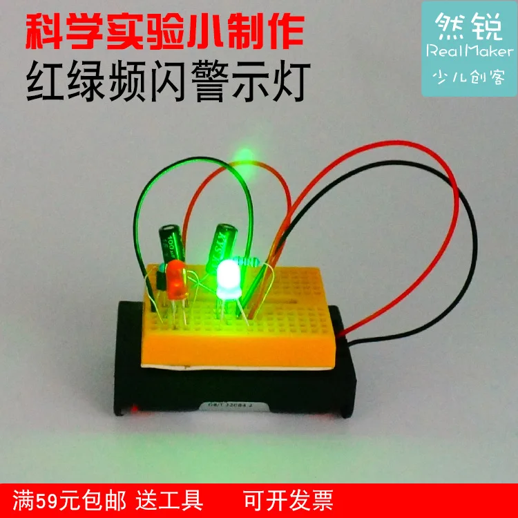 Small Production Experimental Red And Green Strobe Warning Lights Alternate Lamp Primary Science Experiment Toy Electronic Scien
Small Production Experimental Red And Green Strobe Warning Lights Alternate Lamp Primary Science Experiment Toy Electronic Scien