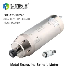 HQD CNC Spindle Motor 5.5kw 380V ER25 Chuck lathe spindle High Torque CNC Milling Machine Metal Milling Mold Water-Cooled
HQD CNC Spindle Motor 5.5kw 380V ER25 Chuck lathe spindle High Torque CNC Milling Machine Metal Milling Mold Water-Cooled