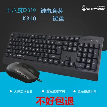 Eighteen Crossing D310 Wired Keyboard and Mouse Set Desktop Laptop Computer for Home & Office Use Keyboard and Mouse Kit
Eighteen Crossing D310 Wired Keyboard and Mouse Set Desktop Laptop Computer for Home & Office Use Keyboard and Mouse Kit