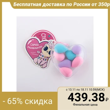 Set of sponges for make-up in a heart "The most cute", 7.5 x 8.5 x 3.5 cm 4684510 
Set of sponges for make-up in a heart "The most cute", 7.5 x 8.5 x 3.5 cm 4684510