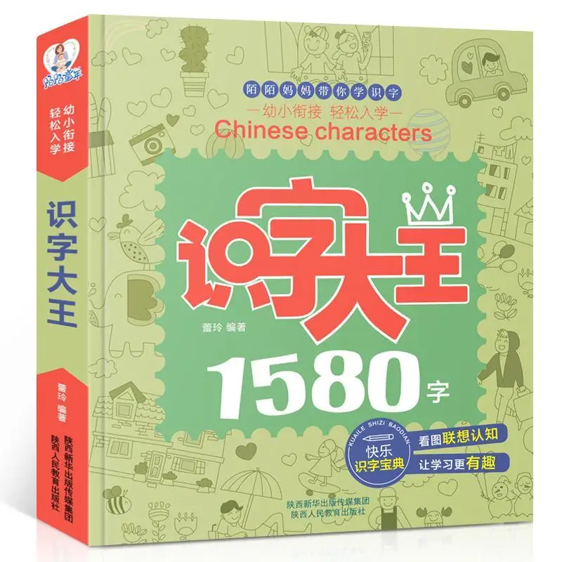 1580 Word Children's Preschool Reading Literacy Books 3-7 Years Old Baby Learn Chinese Characters Pinyin Literacy King Book
1580 Word Children's Preschool Reading Literacy Books 3-7 Years Old Baby Learn Chinese Characters Pinyin Literacy King Book