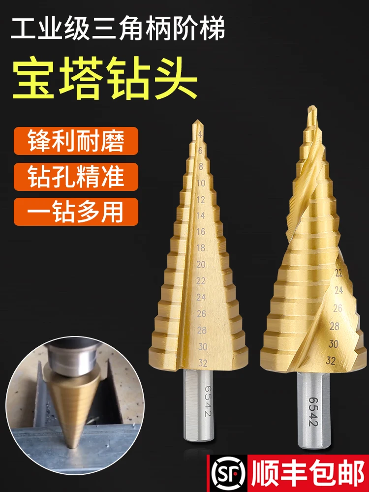 Universal pagoda stepped counterbore opening cone drill bit multifunction stainless steel metal hole superhard
Universal pagoda stepped counterbore opening cone drill bit multifunction stainless steel metal hole superhard