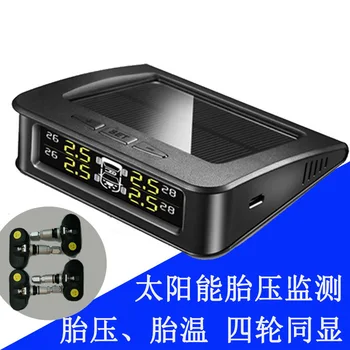 Built-in Q7 automobile solar energy wireless tire pressure monitoring system TPMS external automobile high precision universal
Built-in Q7 automobile solar energy wireless tire pressure monitoring system TPMS external automobile high precision universal