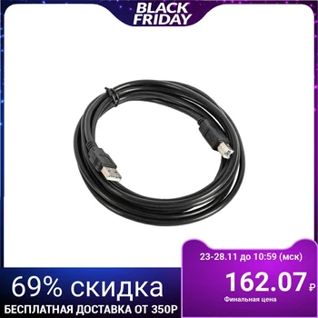Interface cable Defender USB04-10, USB2.0, A (m) -B (m), up to 480 Mb / s, 3 m, black 2891114
Interface cable Defender USB04-10, USB2.0, A (m) -B (m), up to 480 Mb / s, 3 m, black 2891114