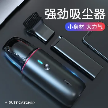 Car Cleaner Home Car Wireless Small Dust Mites Maker High-Power Car Wireless Vacuum Cleaner
Car Cleaner Home Car Wireless Small Dust Mites Maker High-Power Car Wireless Vacuum Cleaner