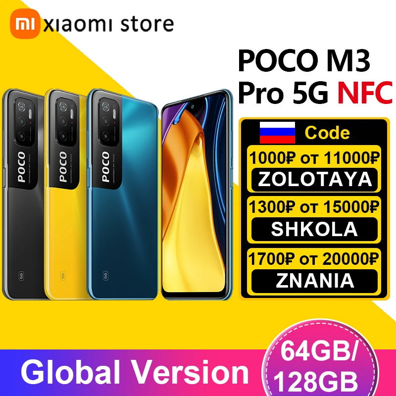 Глобальная версия POCO M3 Pro 4GB 64GB / 6GB 128GB Dimensity 700 Octa Core 6 5 &quot5000mAh NFC FHD + DotDisplay 48MP камера |