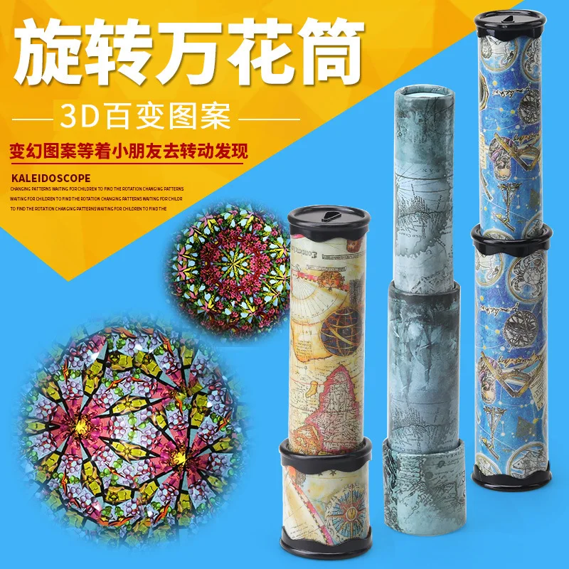 Children Science Experiment Fantasy Magic Kaleidoscope Flexible Within jing wang Cylinder with Multiple Prism Toy Polygon Prism