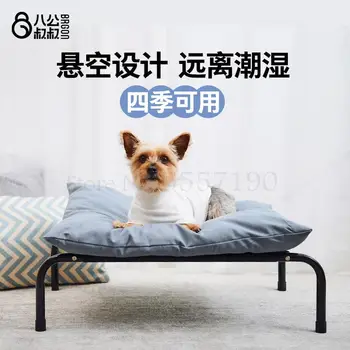 Camp Bed Winter Winter Warm Dog Bed Four Seasons Universal Kennel Cat Nest Mat Removable Pet Supplies
Camp Bed Winter Winter Warm Dog Bed Four Seasons Universal Kennel Cat Nest Mat Removable Pet Supplies