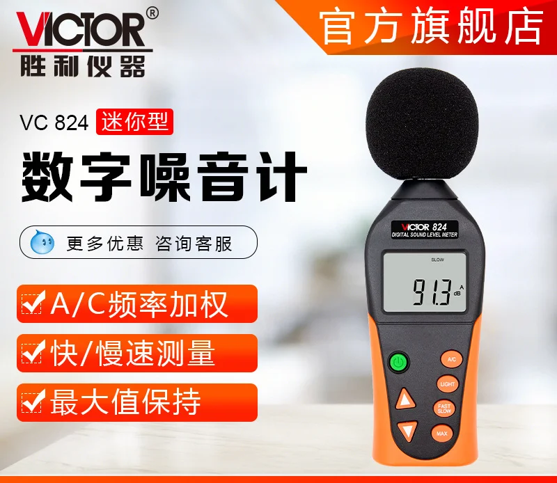 VC824-C Noise Meter High-precision handheld noise detection decibel meter professional noise detector
VC824-C Noise Meter High-precision handheld noise detection decibel meter professional noise detector
