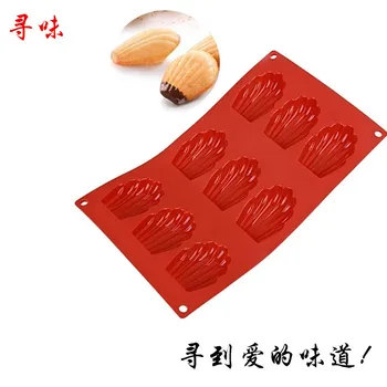 Ruminate Germany Madeleine Mold Shell Cake Baking Pan Silica Gel 9 Even Shell Mode Silica Gel Biscuit Mold 
Ruminate Germany Madeleine Mold Shell Cake Baking Pan Silica Gel 9 Even Shell Mode Silica Gel Biscuit Mold