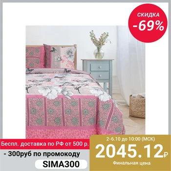 Bed linen "Ethel" duet Inspiration (type 2) 143 * 215 cm - 2 pieces, 220 * 240 cm, 70 * 70 cm - 2 pieces, coarse calico
Bed linen "Ethel" duet Inspiration (type 2) 143 * 215 cm - 2 pieces, 220 * 240 cm, 70 * 70 cm - 2 pieces, coarse calico