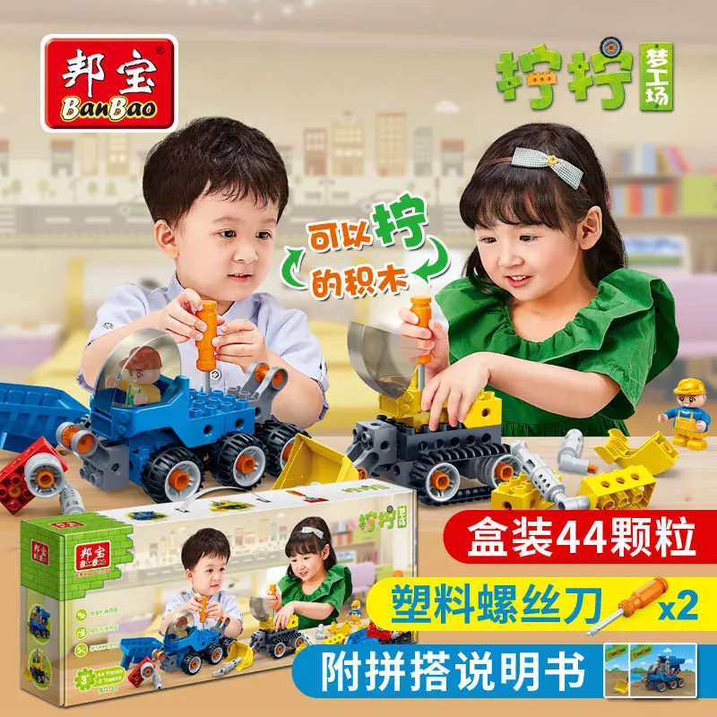BanBao 9701 Large Particles Twist Screw Building Blocks Engineering Vehicle Children Assembled Educational Toy 3-7-Year-Old
BanBao 9701 Large Particles Twist Screw Building Blocks Engineering Vehicle Children Assembled Educational Toy 3-7-Year-Old