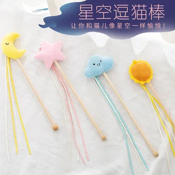 Star Cat Teaser Cat Toy Ball Kitten Kitten Bell Feather Fairy Bucket Cat Rod Useful Product Cat Pet Supplies
Star Cat Teaser Cat Toy Ball Kitten Kitten Bell Feather Fairy Bucket Cat Rod Useful Product Cat Pet Supplies