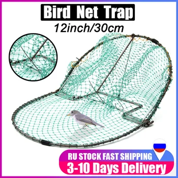 12Inch/30cm Bird Net Effective Humane Live Trap Hunting Sensitive Quail Humane Trapping Hunting Garden Supplies Pest Control
12Inch/30cm Bird Net Effective Humane Live Trap Hunting Sensitive Quail Humane Trapping Hunting Garden Supplies Pest Control