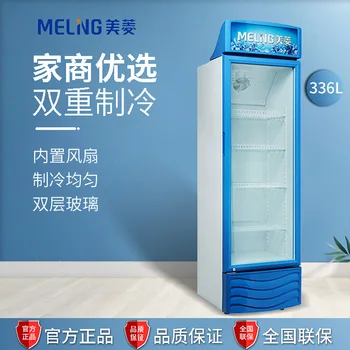 SC-336L Commercial Display Cabinet Vertical Type Glass Refrigeration Simple Gate Beverage Showcase Freezer
SC-336L Commercial Display Cabinet Vertical Type Glass Refrigeration Simple Gate Beverage Showcase Freezer