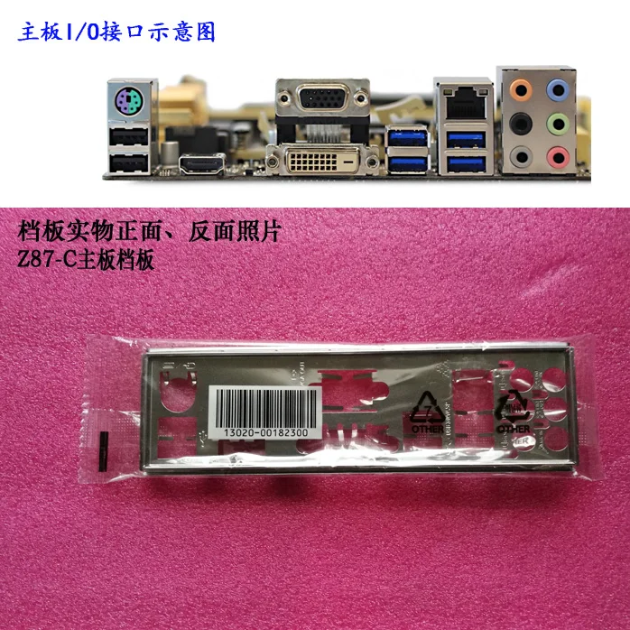 Новая задняя панель I/O для материнской платы ASUS Z87-C just shield backplate | Компьютеры и офис
