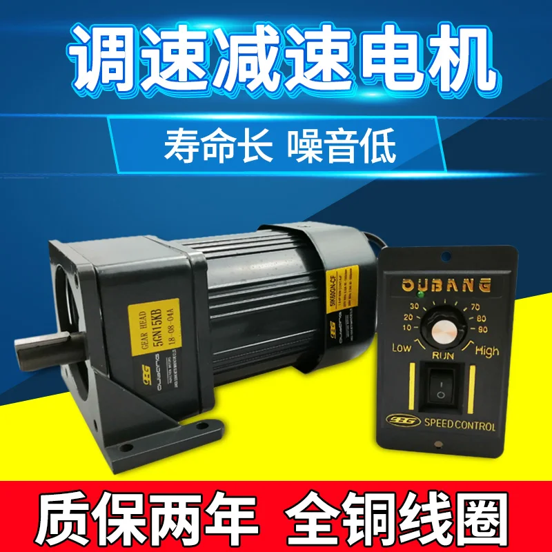 Reduced speed motor 220v small adjustable 120W speed gear motor variable speed motor
Reduced speed motor 220v small adjustable 120W speed gear motor variable speed motor