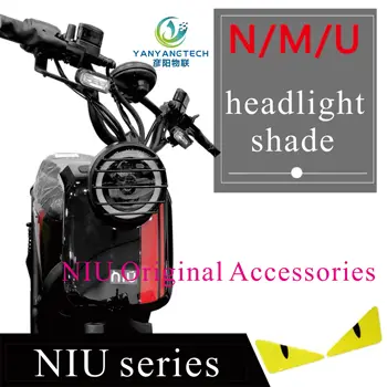 NIU Lampshade Grill N1S M+ U1 U1C U+ US U1B Modified Headlight lampshade Accessories
NIU Lampshade Grill N1S M+ U1 U1C U+ US U1B Modified Headlight lampshade Accessories