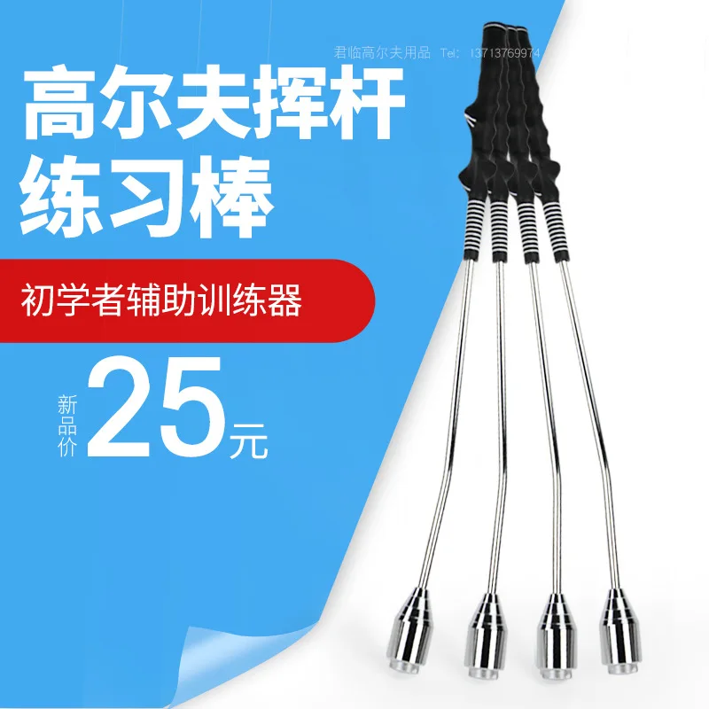 Golf Swing Practice Baseball Bat Beginners Practice Baseball Bat Auxiliary Training Device Correction Grip Posture Rod Head Deco 
Golf Swing Practice Baseball Bat Beginners Practice Baseball Bat Auxiliary Training Device Correction Grip Posture Rod Head Deco