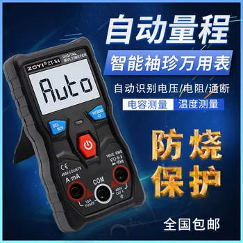 Zhongyi ZOYIZT-S4 Automatic Digital Universal Meter Universal Watch without Shift Intelligent Anti-Burning Capacitor Temperature
Zhongyi ZOYIZT-S4 Automatic Digital Universal Meter Universal Watch without Shift Intelligent Anti-Burning Capacitor Temperature