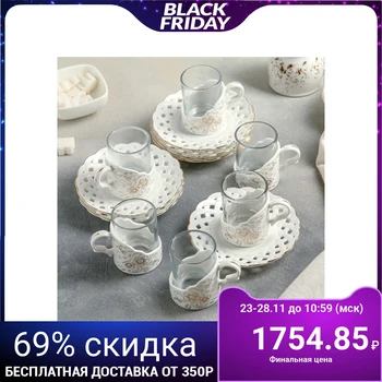 Coffee service "Gloria", 12 items: 6 cups 100 ml, 6 saucers 13 cm, gold color
Coffee service "Gloria", 12 items: 6 cups 100 ml, 6 saucers 13 cm, gold color