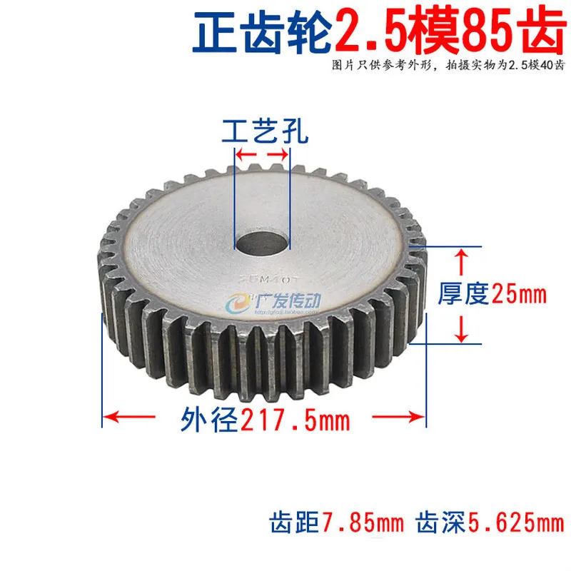1pcs spur gear 2.5 mod 85 tooth 2.5M85T rack gear thickness 25mm cylindrical gear
1pcs spur gear 2.5 mod 85 tooth 2.5M85T rack gear thickness 25mm cylindrical gear