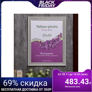 Photo frame plastic Yellow Photo 30x40 cm 304-15 Chancellor White with gold 4366508
Photo frame plastic Yellow Photo 30x40 cm 304-15 Chancellor White with gold 4366508