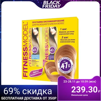 Set #23 Fitness Model " Lamination for a luxurious Shine of hair "(Shampoo + Balm) 4052848
Set #23 Fitness Model " Lamination for a luxurious Shine of hair "(Shampoo + Balm) 4052848