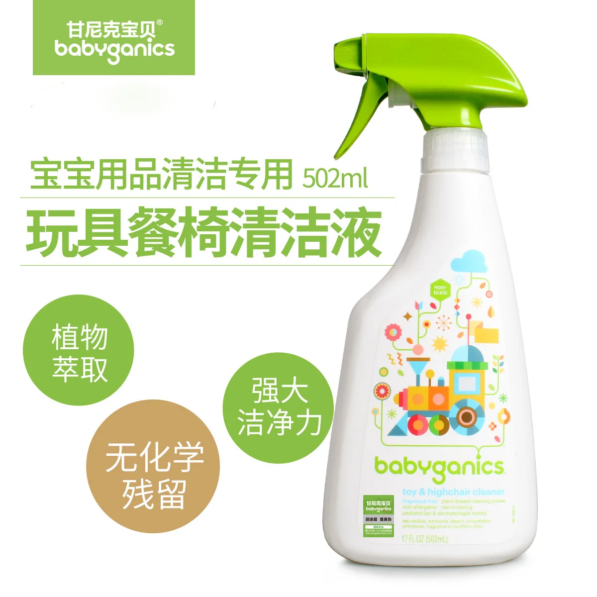 America Gan Nick Item CHILDREN'S Toy Cleaning Liquid 502 Ml Dining Chair Cleaning Solution Spray
America Gan Nick Item CHILDREN'S Toy Cleaning Liquid 502 Ml Dining Chair Cleaning Solution Spray