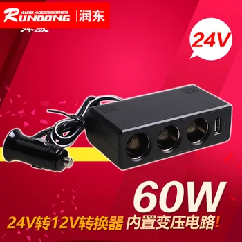 

Shunwei 24V to 12V converter 24V car one point three cigarette lighter with USB one drag three sd-1930