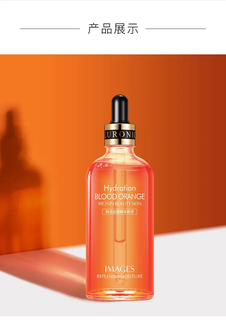 orange essence serum