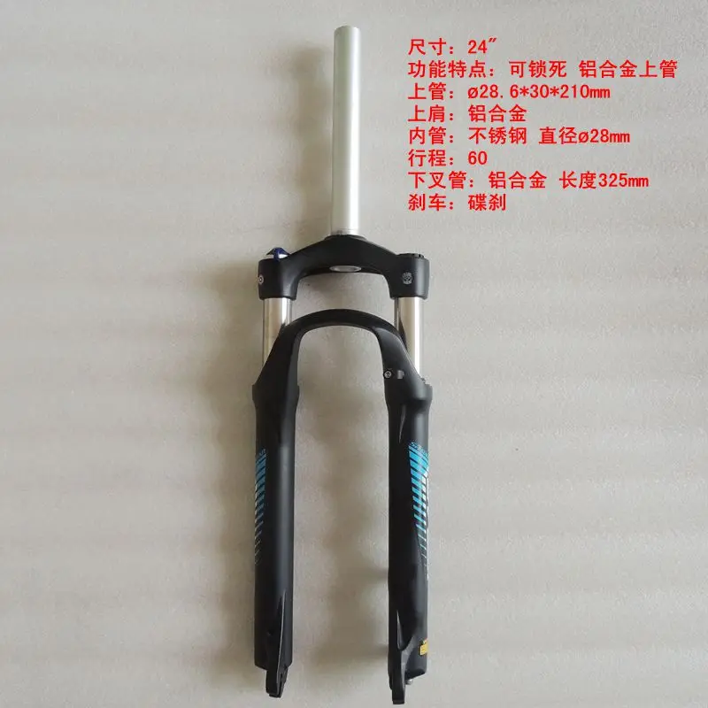 24寸前叉1