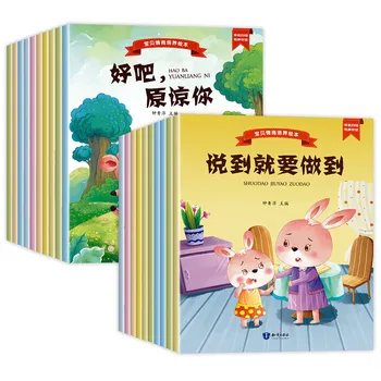 Children Emotion Cultivation Early Education Kindergarten Parent-Child Story Book Suitable for 2-5 Years Old Cute Picture Book
Children Emotion Cultivation Early Education Kindergarten Parent-Child Story Book Suitable for 2-5 Years Old Cute Picture Book