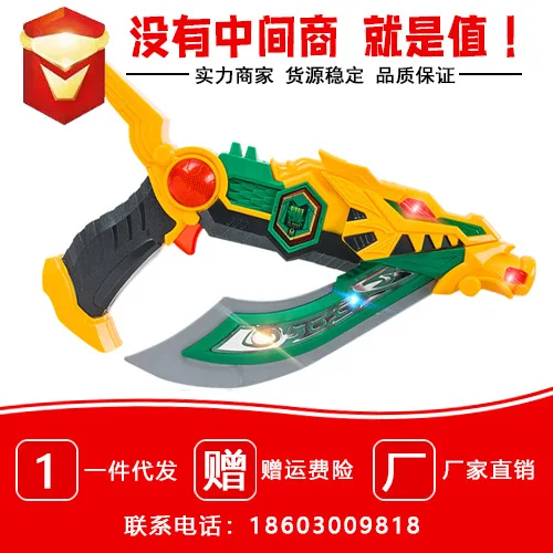 Dream Three Legendary Hero Cao Phoenix Blade Glare yan long Gun Boy Toy Transformation Heroines Legend
Dream Three Legendary Hero Cao Phoenix Blade Glare yan long Gun Boy Toy Transformation Heroines Legend