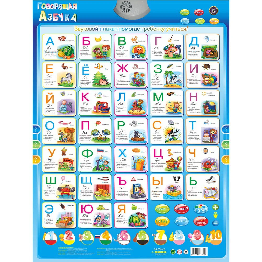 Russian Language Learning Machine Electronic Baby ABC Alphabet Sound Chart Infant Preschool Early Learning Educational Phonetic
Russian Language Learning Machine Electronic Baby ABC Alphabet Sound Chart Infant Preschool Early Learning Educational Phonetic