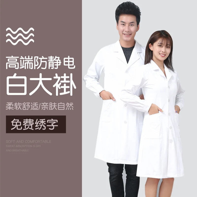 White Coat Long Sleeve Doctor Dress Female Oral Plastic White Coat Male Doctor Dental Beauty Salon Nurse Dress Experiment Dress 
White Coat Long Sleeve Doctor Dress Female Oral Plastic White Coat Male Doctor Dental Beauty Salon Nurse Dress Experiment Dress