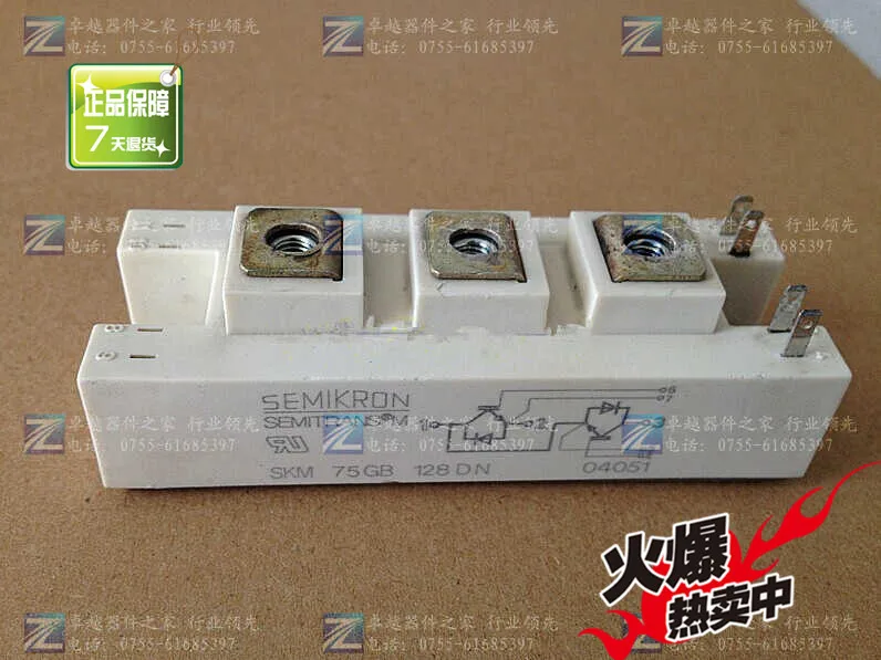 SKM75GB128DN power module quality assurance inquiry prevail--ZYQJ