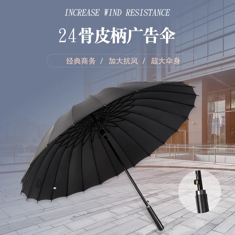 Extra-large Wind-Resistant 24 Bone Leather Handle Straight Pole Business Umbrella Customizable Logo Solid Color Long Handle Auto
Extra-large Wind-Resistant 24 Bone Leather Handle Straight Pole Business Umbrella Customizable Logo Solid Color Long Handle Auto