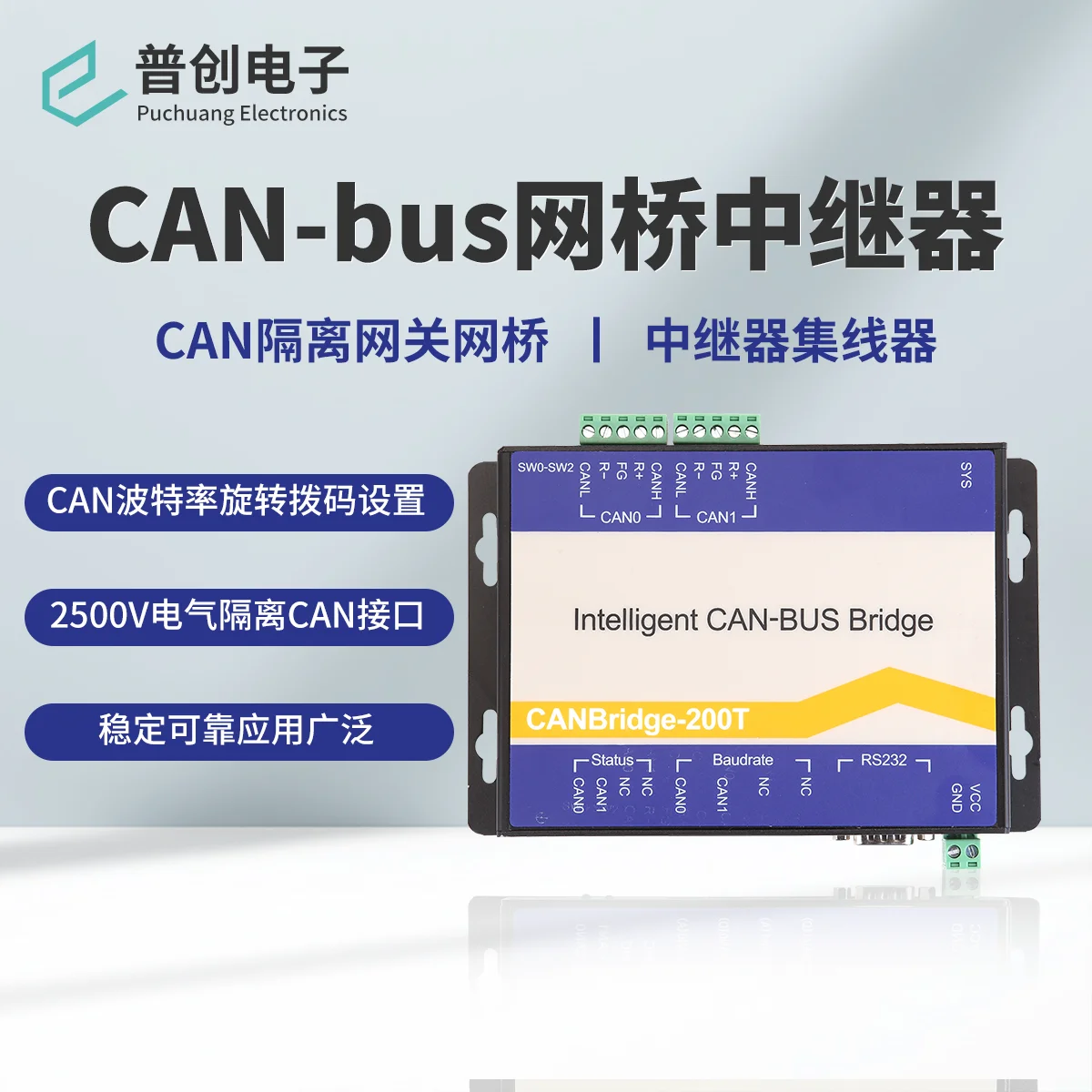 Canbridge-200t высокоскоростной Интеллектуальный мост Can (ретранслятор can и шлюз Can)
Canbridge-200t высокоскоростной Интеллектуальный мост Can (ретранслятор can и шлюз Can)