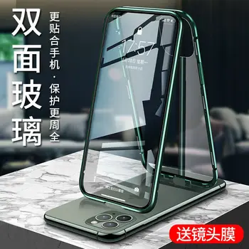 The Application of 11 Mobile Phone Shell Promax Shatter-resistant Transparent All Edges Included Double-Sided Glass Shell iPhone
The Application of 11 Mobile Phone Shell Promax Shatter-resistant Transparent All Edges Included Double-Sided Glass Shell iPhone