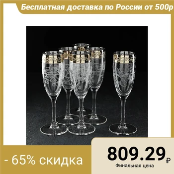 A set of glasses for champagne "Flora", 170 ml, 6 pcs, with engraving and dusting
A set of glasses for champagne "Flora", 170 ml, 6 pcs, with engraving and dusting