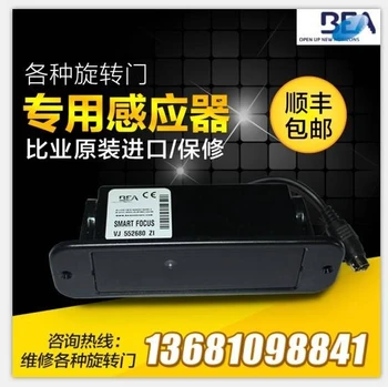 Revolving door anti-pinch sensor infrared sensor probe Baodun EBS SMART FOCUS
Revolving door anti-pinch sensor infrared sensor probe Baodun EBS SMART FOCUS