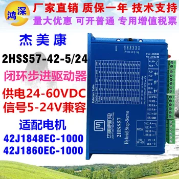 Jermaine Kang 2hss57-42-5/24 42 Two-Phase Closed-Loop Stepping Motor Driver 42 Step Motor Driver
Jermaine Kang 2hss57-42-5/24 42 Two-Phase Closed-Loop Stepping Motor Driver 42 Step Motor Driver