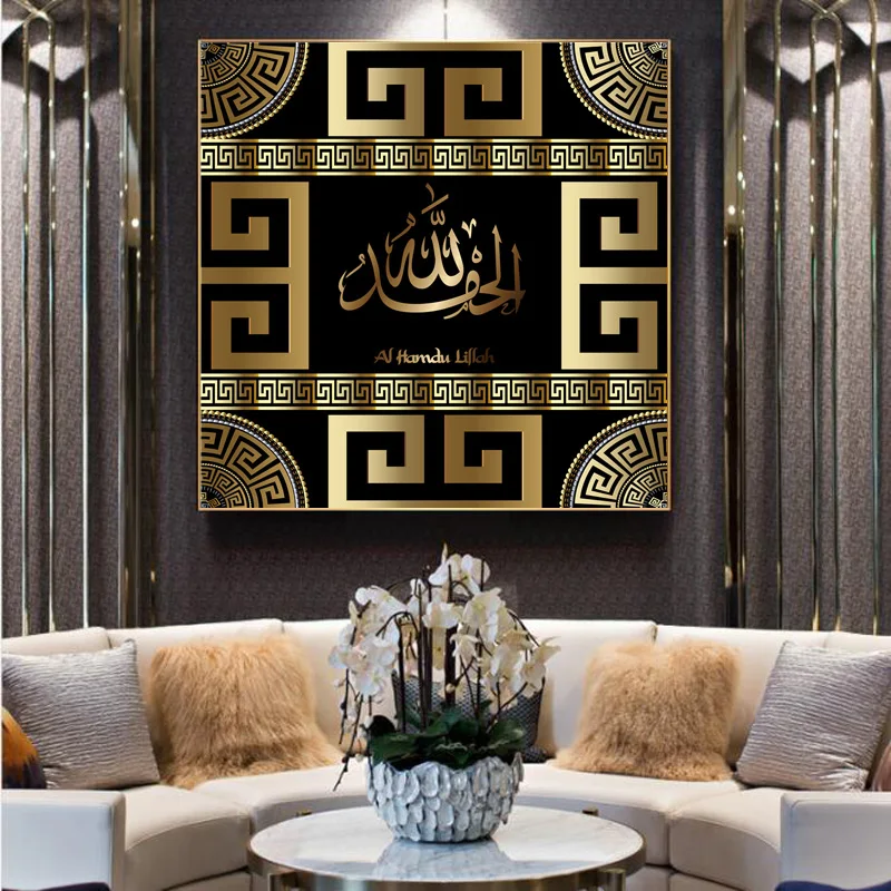 

Islamic Arabic Calligraphy Poster and Prints Religious Wall Art Canvas Painting Muslim Luxurious Gold Picture for Interior Room